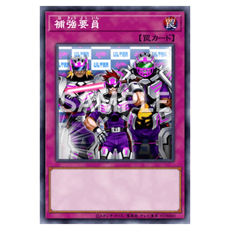 WPP3-JP049｜補強要員｜db.yugioh-card.com