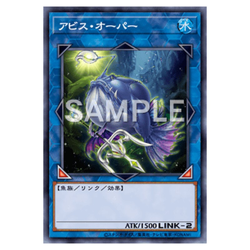 WPP3-JP042｜アビス・オーパー｜db.yugioh-card.com