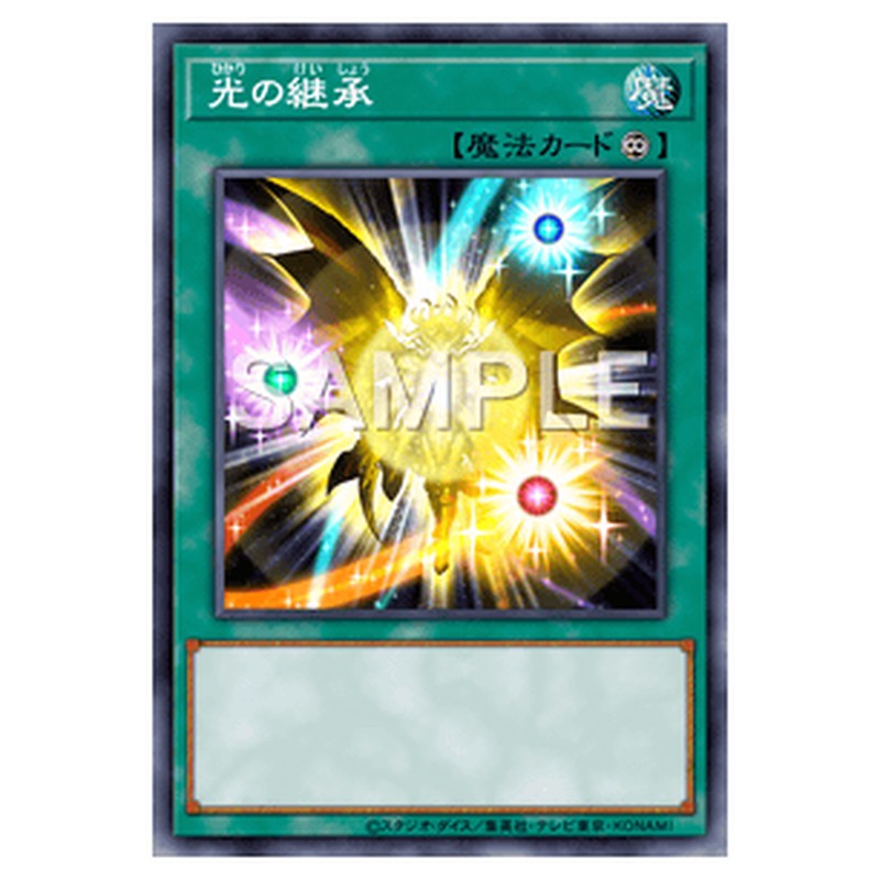 WPP3-JP043｜光の継承｜db.yugioh-card.com