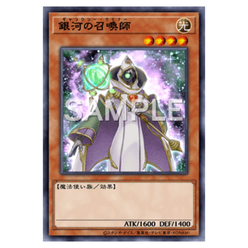 PHHY-JP002｜銀河の召喚師｜db.yugioh-card.com