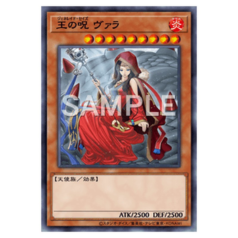 PHHY-JP020｜王の呪 ヴァラ｜db.yugioh-card.com