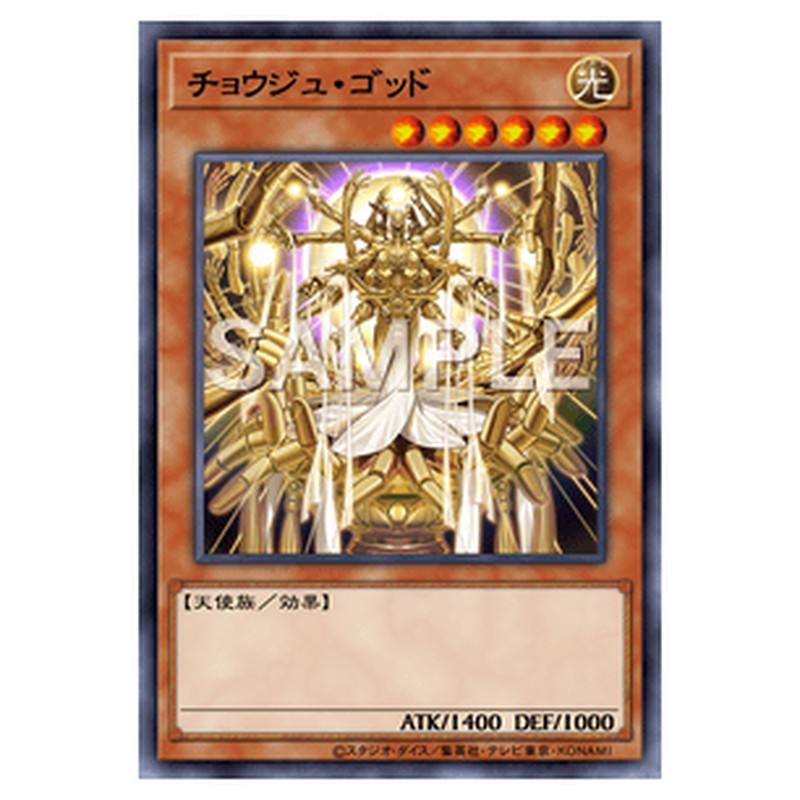 PHHY-JP023｜チョウジュ・ゴッド｜db.yugioh-card.com