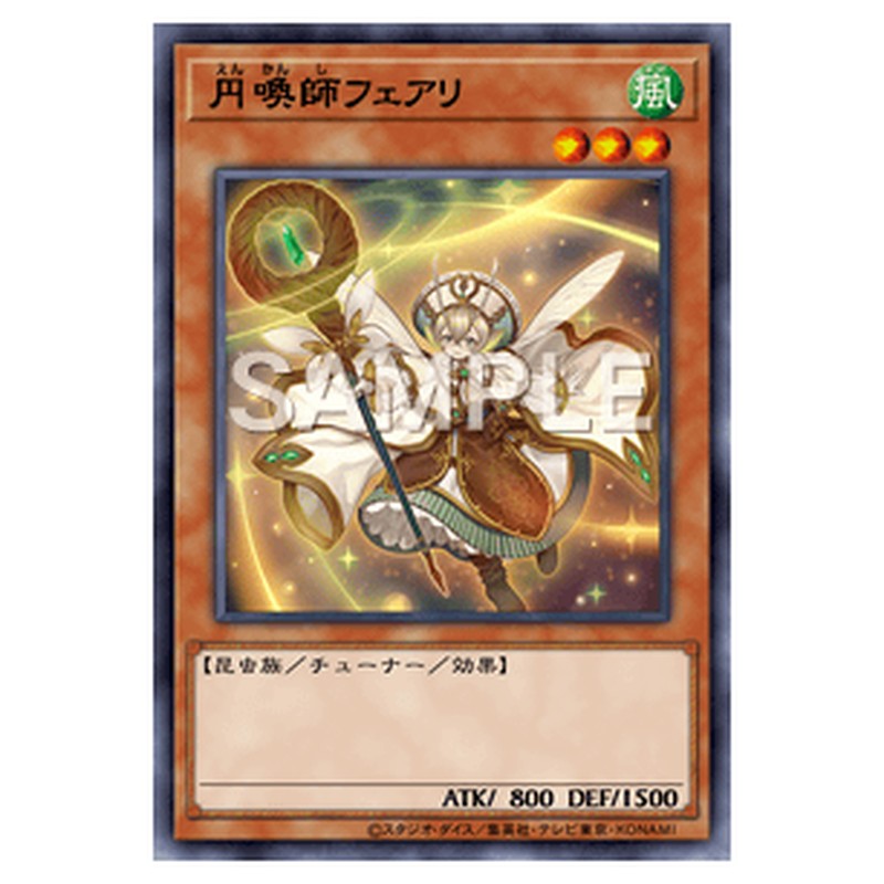 PHHY-JP025｜円喚師フェアリ｜db.yugioh-card.com