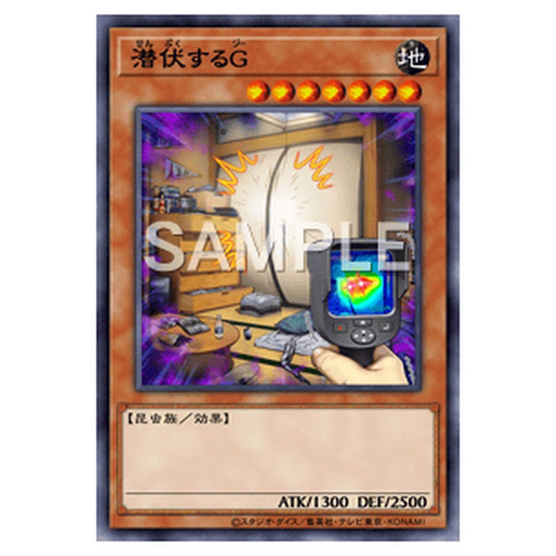PHHY-JP030｜潜伏するＧ｜db.yugioh-card.com