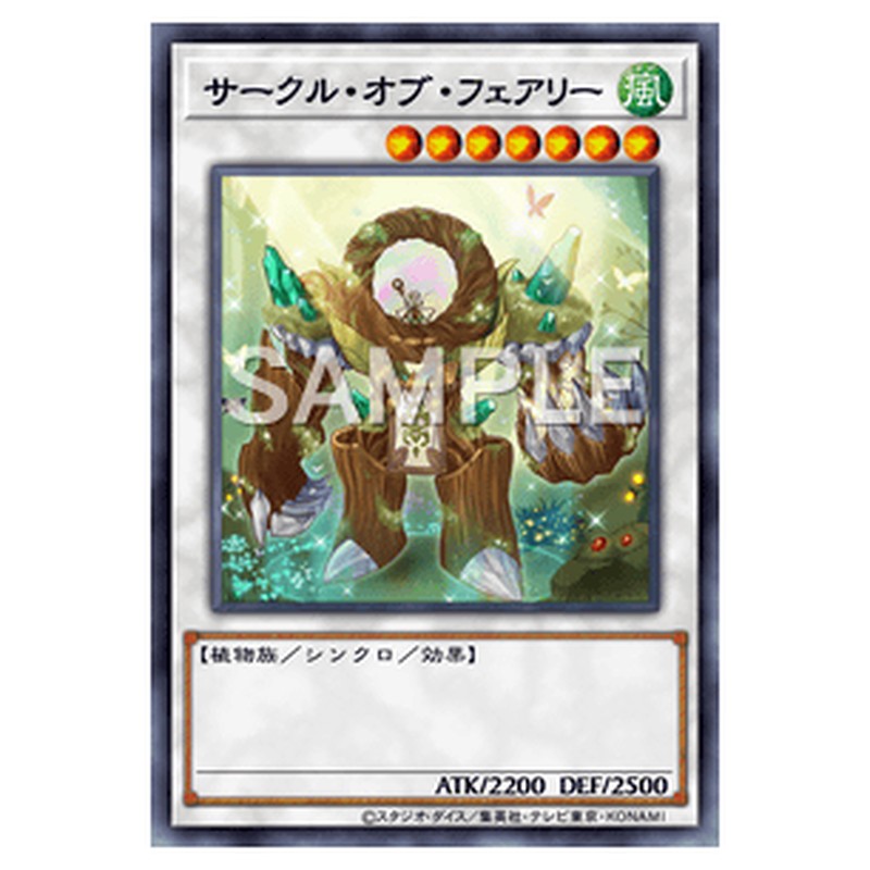 PHHY-JP042｜サークル・オブ・フェアリー｜db.yugioh-card.com