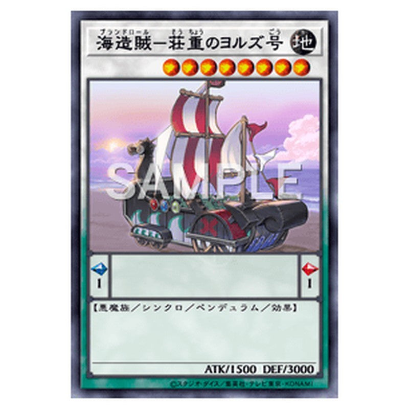 PHHY-JP041｜海造賊－荘重のヨルズ号｜db.yugioh-card.com