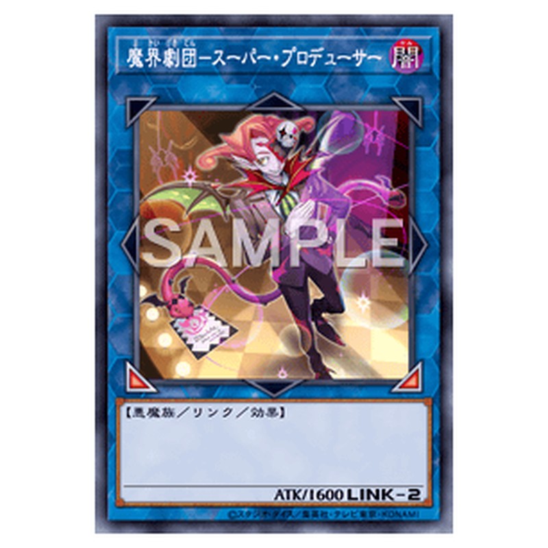 PHHY-JP049｜魔界劇団－スーパー・プロデューサー｜db.yugioh-card.com