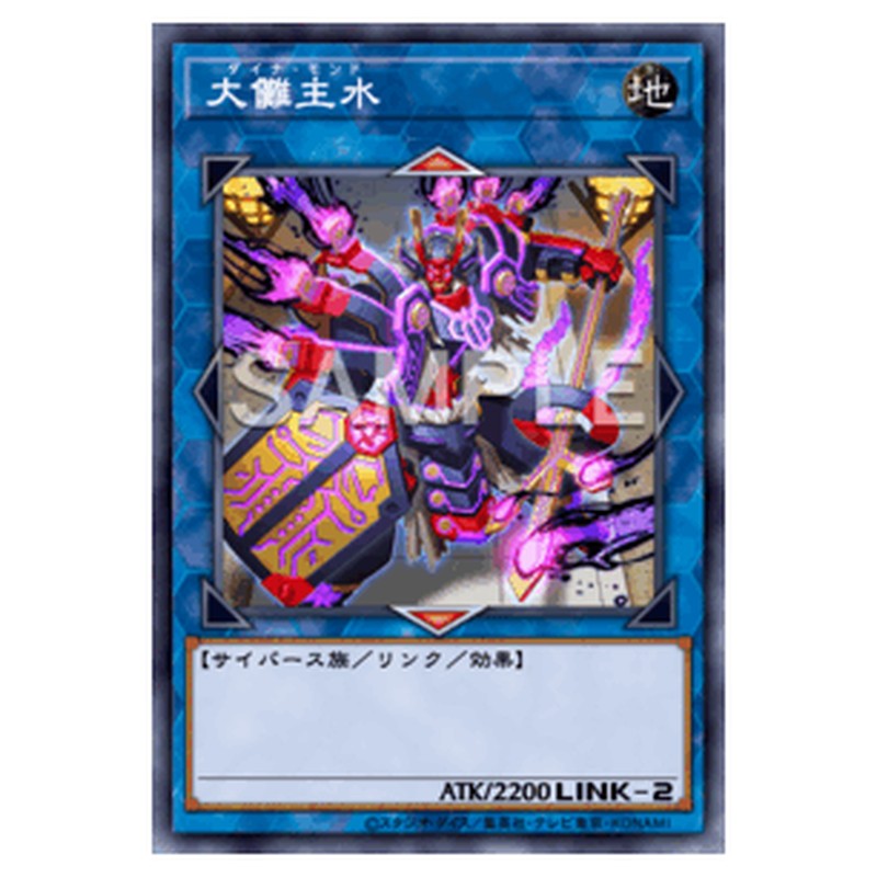 PHHY-JP050｜大儺主水｜db.yugioh-card.com