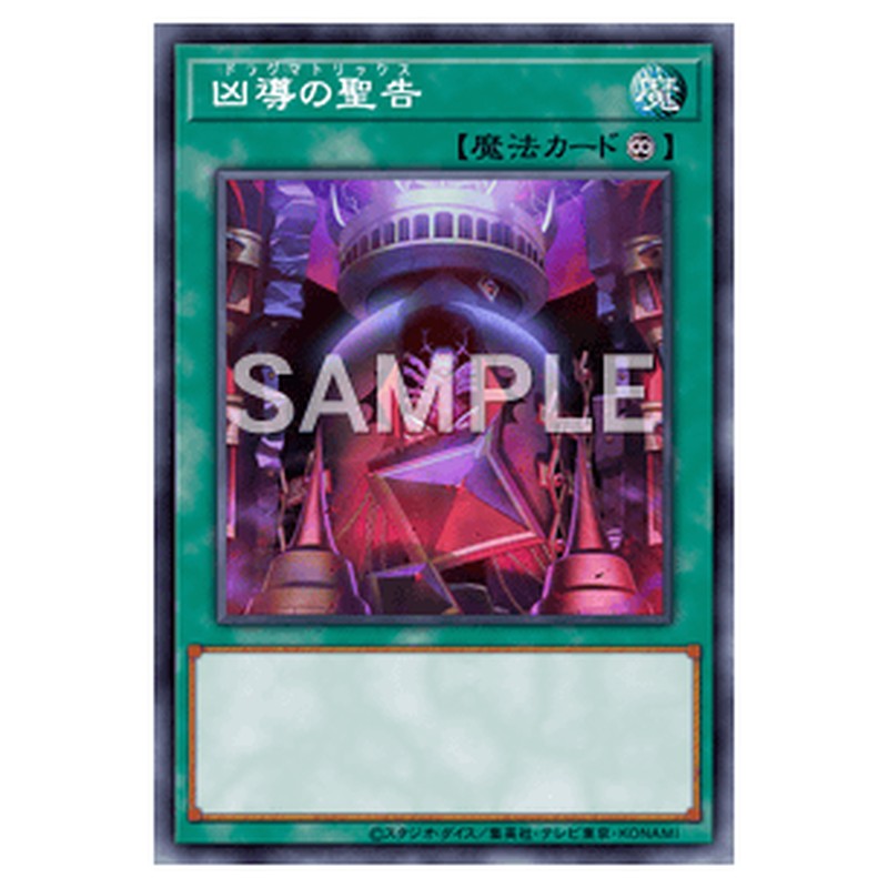 PHHY-JP055｜凶導の聖告｜db.yugioh-card.com