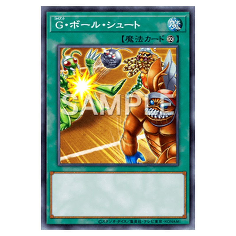 PHHY-JP062｜Ｇ・ボール・シュート｜db.yugioh-card.com