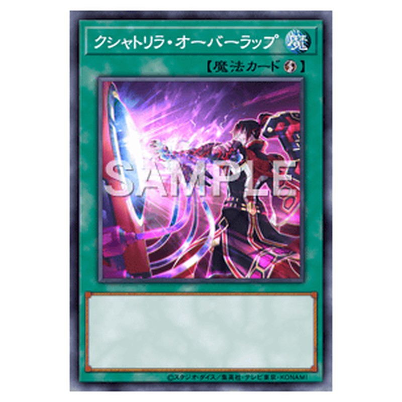 PHHY-JP057｜クシャトリラ・オーバーラップ｜db.yugioh-card.com