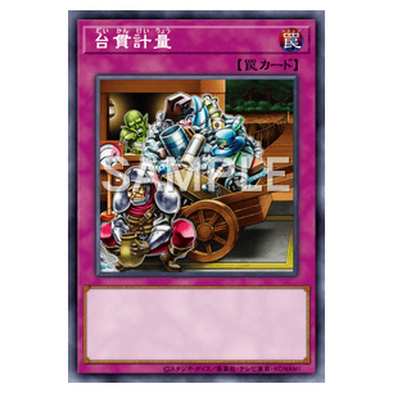 PHHY-JP078｜台貫計量｜db.yugioh-card.com
