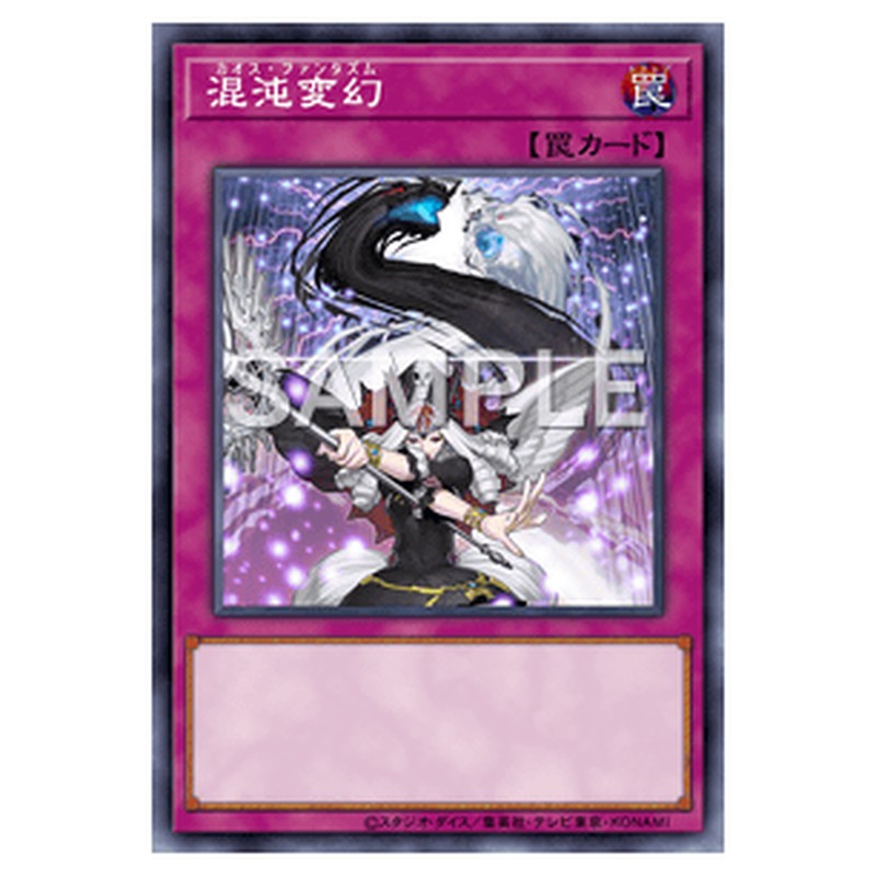 PHHY-JP076｜混沌変幻｜db.yugioh-card.com