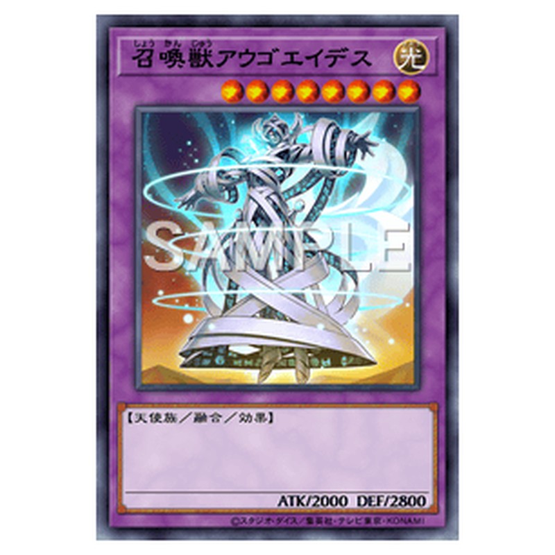 SLF1-JP029｜召喚獣アウゴエイデス｜db.yugioh-card.com