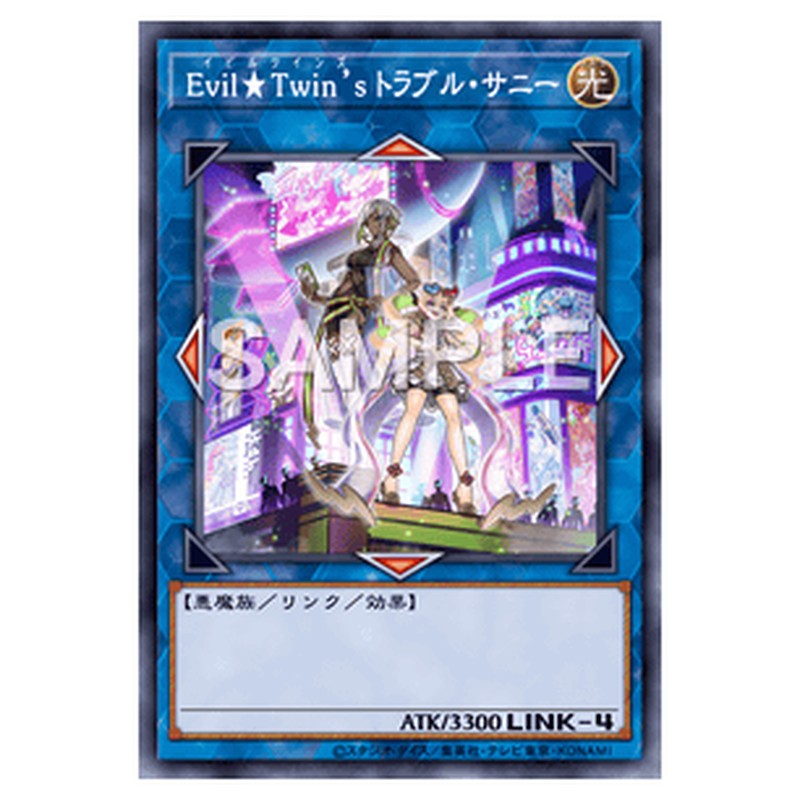 SLF1-JP081｜Evil★Twin’s トラブル・サニー｜db.yugioh-card.com