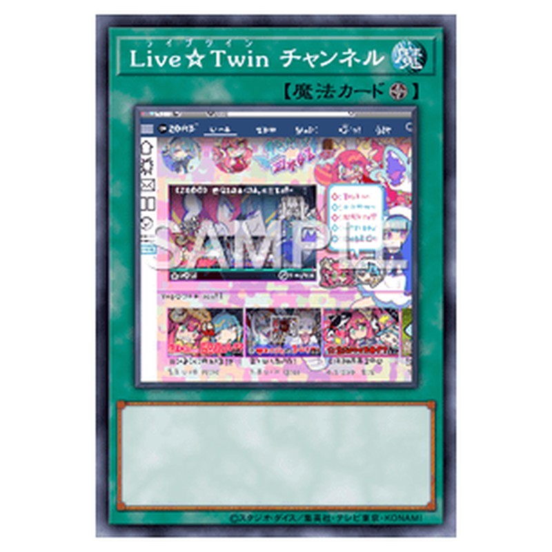 SLF1-JP083｜Live☆Twin チャンネル｜db.yugioh-card.com