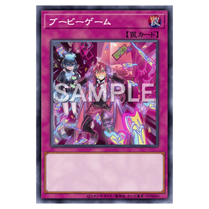SLF1-JP089｜ブービーゲーム｜db.yugioh-card.com