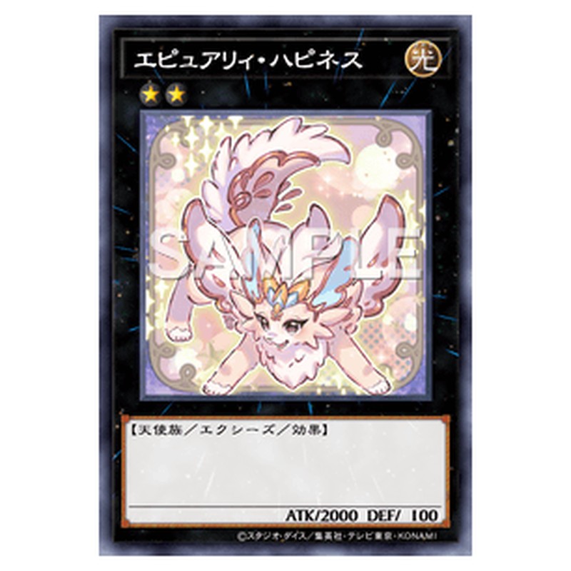 DBAD-JP014｜エピュアリィ・ハピネス｜db.yugioh-card.com