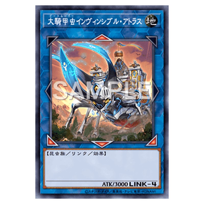 WPP3-JP009｜大騎甲虫インヴィンシブル・アトラス｜db.yugioh-card.com