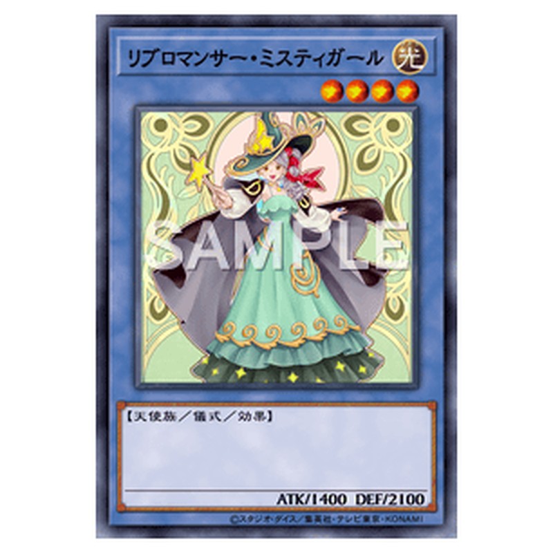 WPP3-JP020｜リブロマンサー・ミスティガール｜db.yugioh-card.com