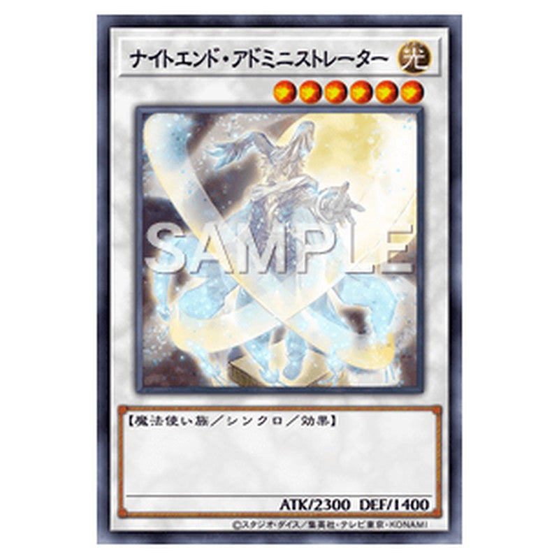 WPP3-JP040｜ナイトエンド・アドミニストレーター｜db.yugioh-card.com
