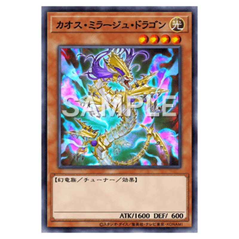 PHHY-JP013｜カオス・ミラージュ・ドラゴン｜db.yugioh-card.com