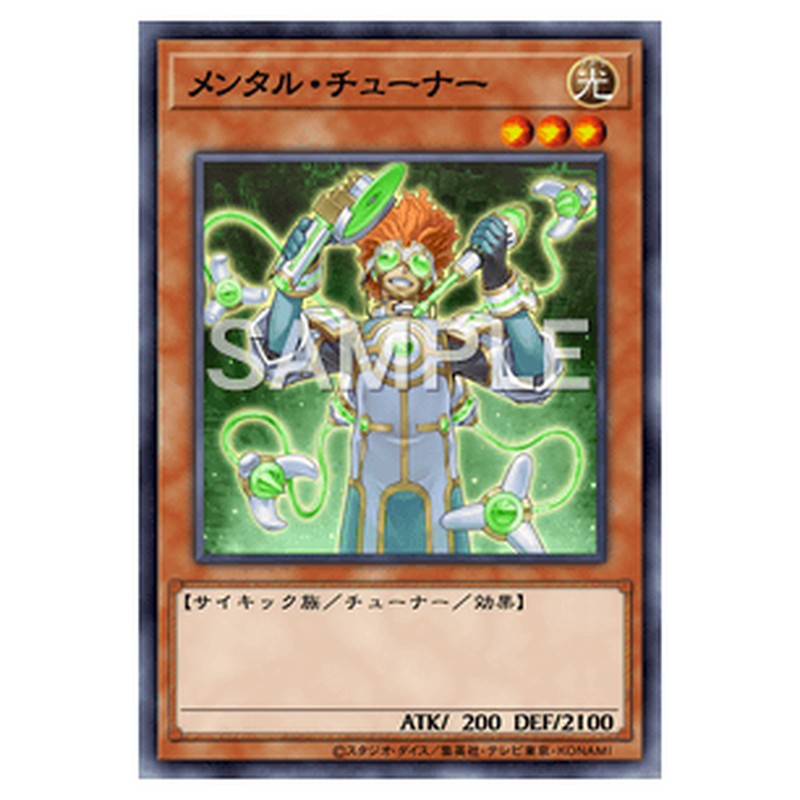 PHHY-JP012｜メンタル・チューナー｜db.yugioh-card.com