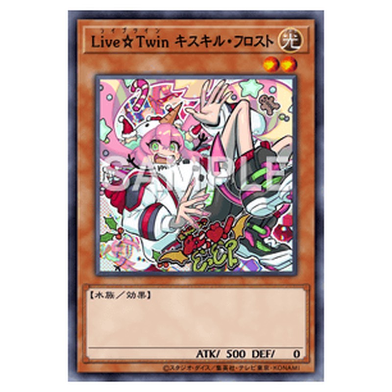 SLF1-JP076｜Live☆Twin キスキル・フロスト｜db.yugioh-card.com