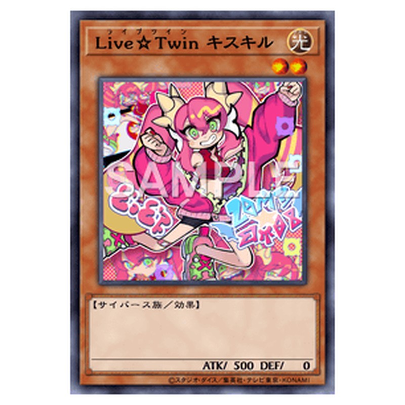 SLF1-JP074｜Live☆Twin キスキル｜db.yugioh-card.com