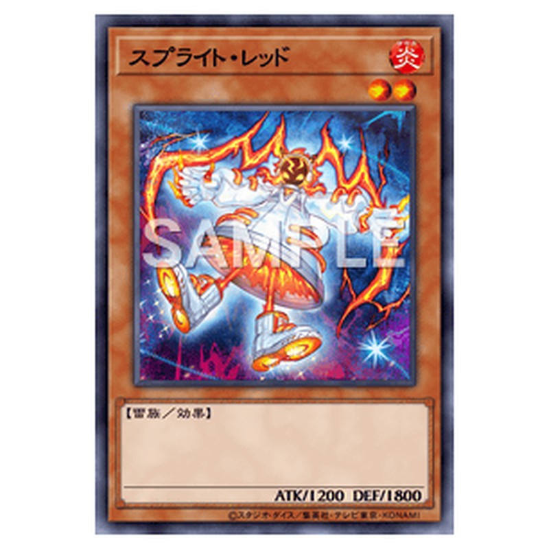 POTE-JP006｜スプライト・レッド｜db.yugioh-card.com
