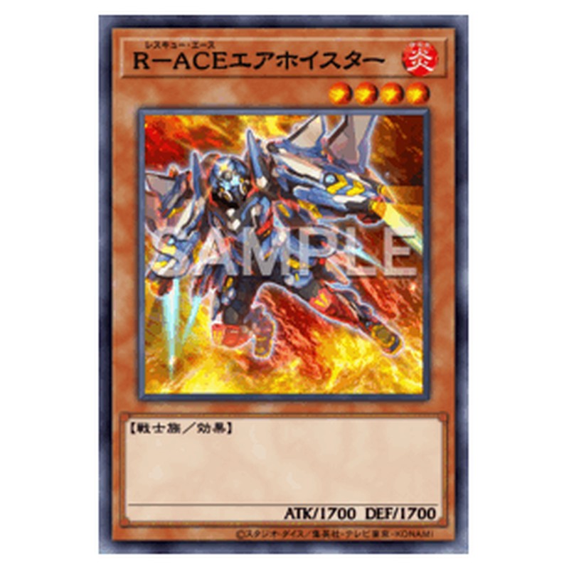 DBAD-JP002｜Ｒ－ＡＣＥエアホイスター｜db.yugioh-card.com