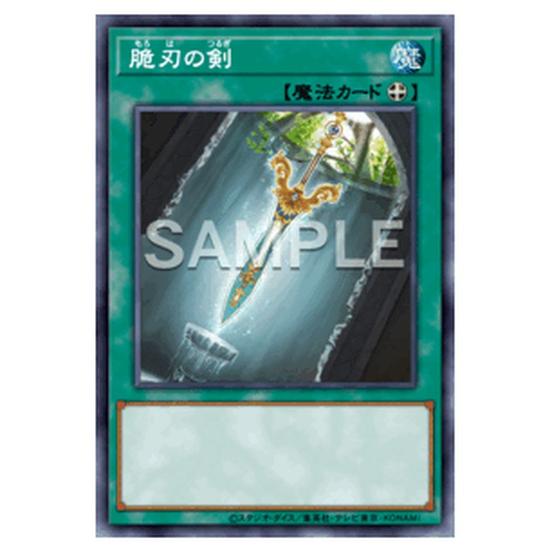 DBAD-JP043｜脆刃の剣｜db.yugioh-card.com