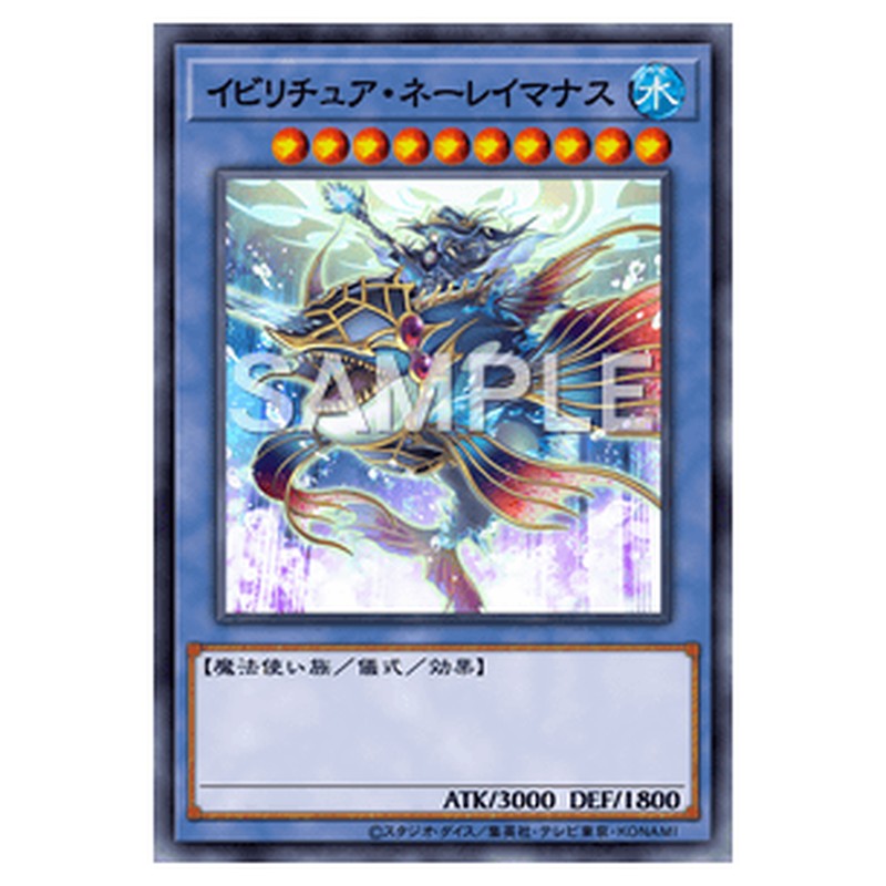 PHHY-JP032｜イビリチュア・ネーレイマナス｜db.yugioh-card.com