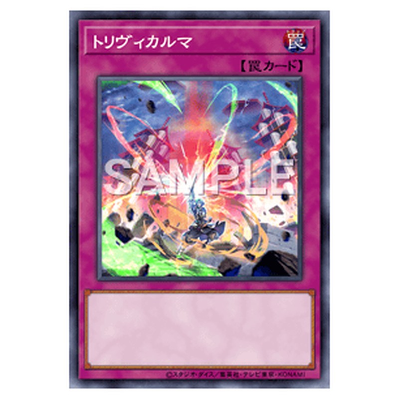PHHY-JP074｜トリヴィカルマ｜db.yugioh-card.com