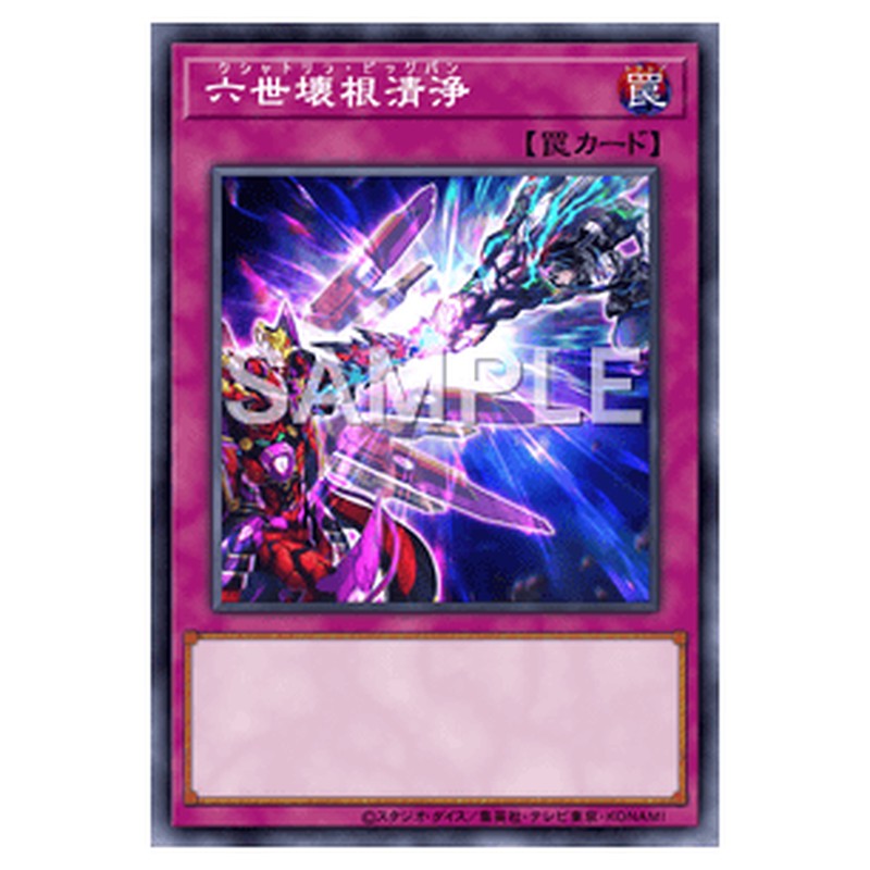 PHHY-JP075｜六世壊根清浄｜db.yugioh-card.com