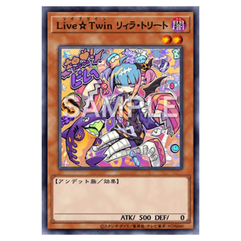 SLF1-JP077｜Live☆Twin リィラ・トリート｜db.yugioh-card.com