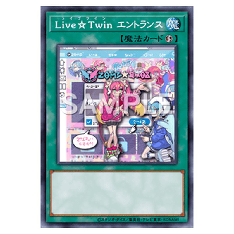 SLF1-JP082｜Live☆Twin エントランス｜db.yugioh-card.com