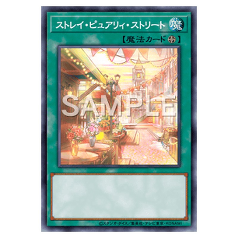 DBAD-JP019｜ストレイ・ピュアリィ・ストリート｜db.yugioh-card.com
