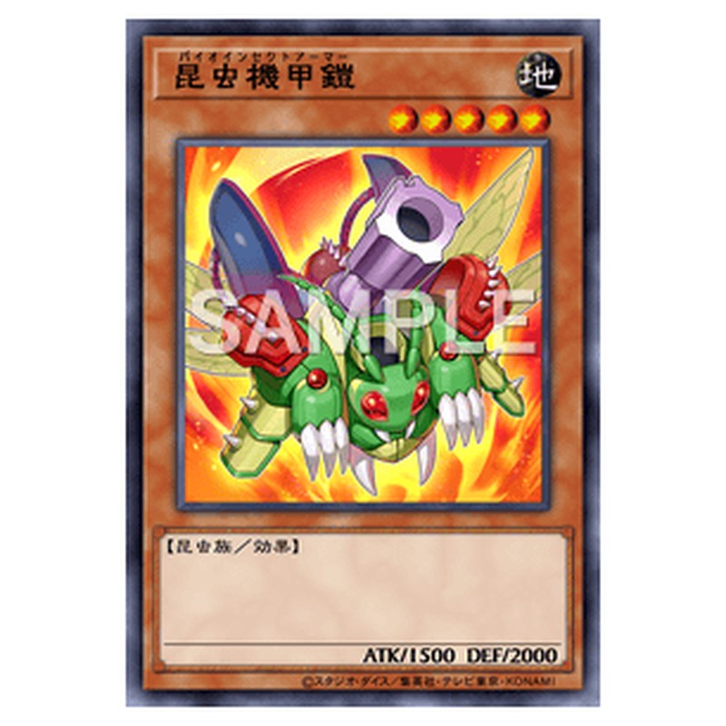 PHHY-JP014｜昆虫機甲鎧｜db.yugioh-card.com