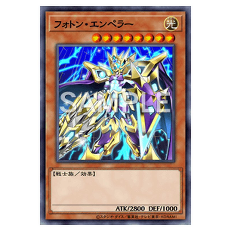 PHHY-JP001｜フォトン・エンペラー｜db.yugioh-card.com