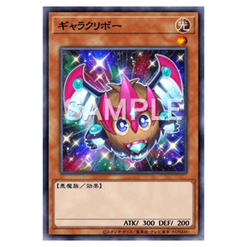 PHHY-JP003｜ギャラクリボー｜db.yugioh-card.com