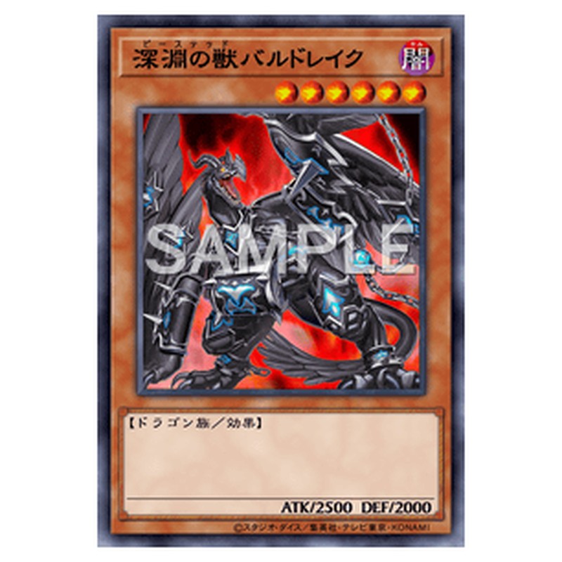 PHHY-JP004｜深淵の獣バルドレイク｜db.yugioh-card.com
