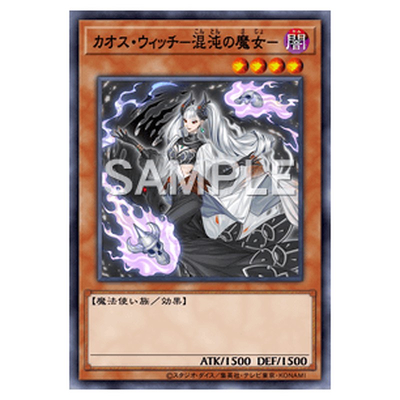 PHHY-JP009｜カオス・ウィッチ－混沌の魔女－｜db.yugioh-card.com