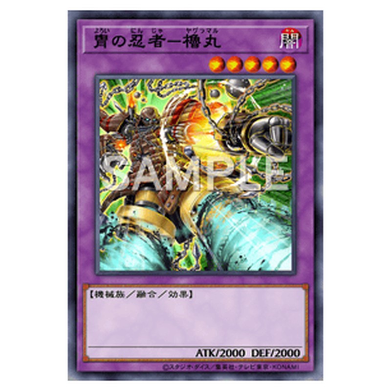 PHHY-JP036｜冑の忍者－櫓丸｜db.yugioh-card.com