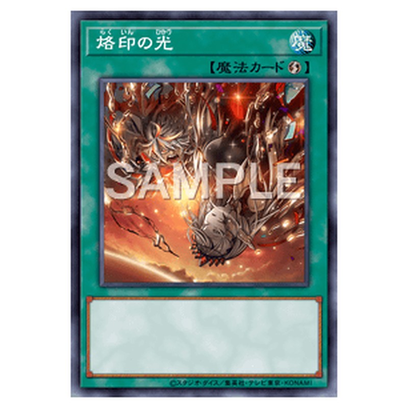 PHHY-JP056｜烙印の光｜db.yugioh-card.com