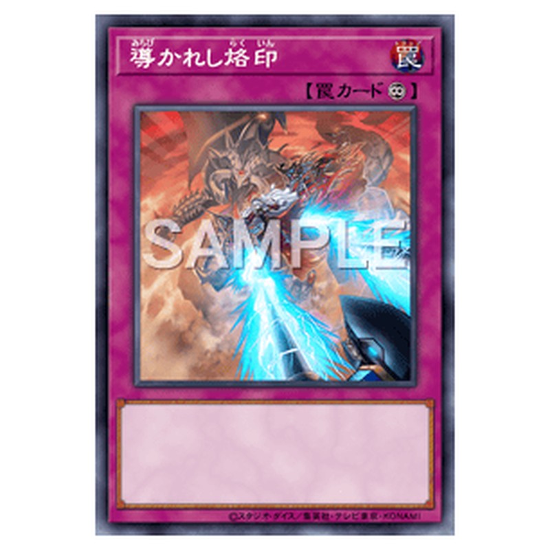 PHHY-JP073｜導かれし烙印｜db.yugioh-card.com