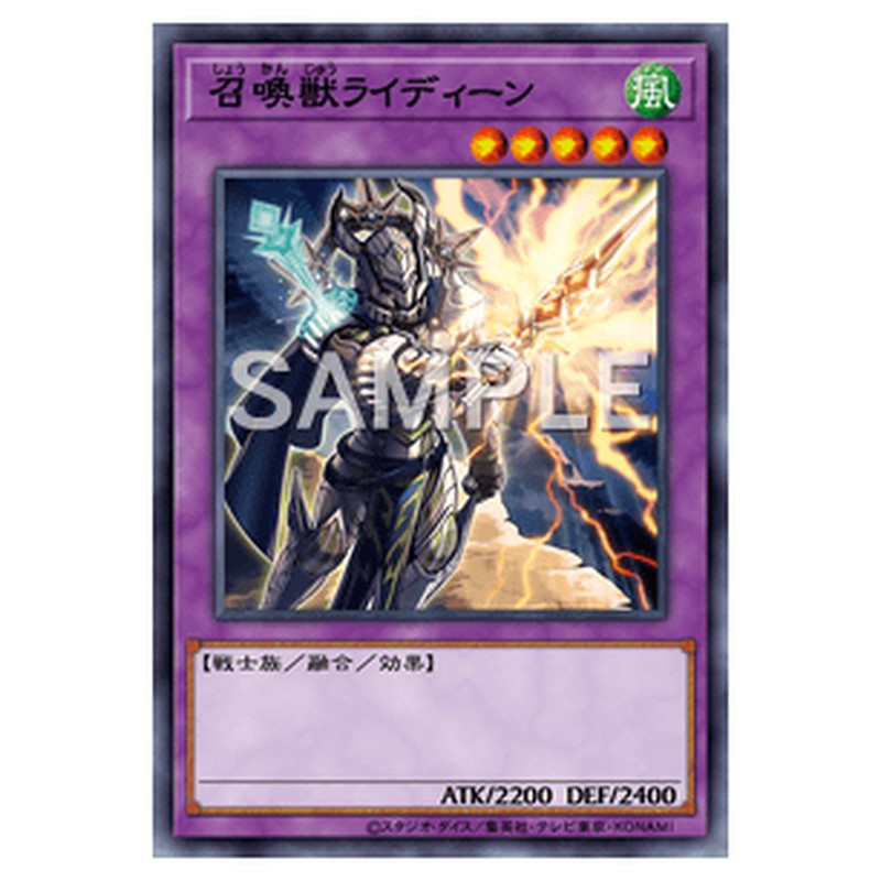 SLF1-JP023｜召喚獣ライディーン｜db.yugioh-card.com