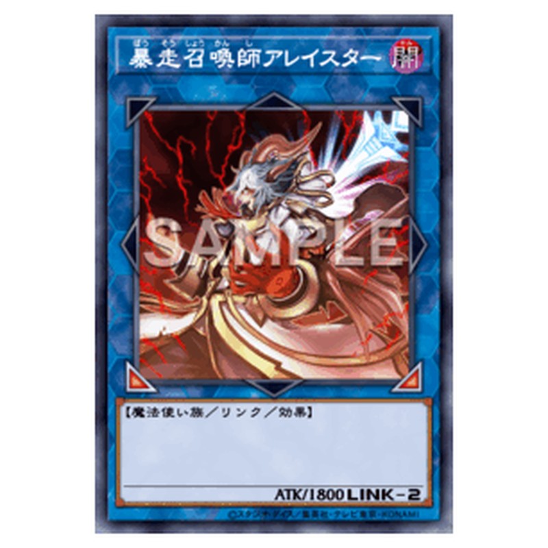 SLF1-JP030｜暴走召喚師アレイスター｜db.yugioh-card.com