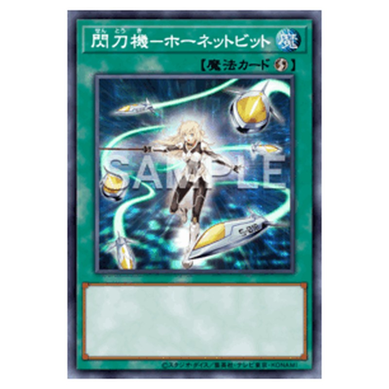 SLF1-JP046｜閃刀機－ホーネットビット｜db.yugioh-card.com