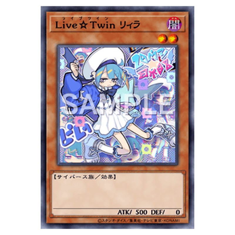 SLF1-JP075｜Live☆Twin リィラ｜db.yugioh-card.com